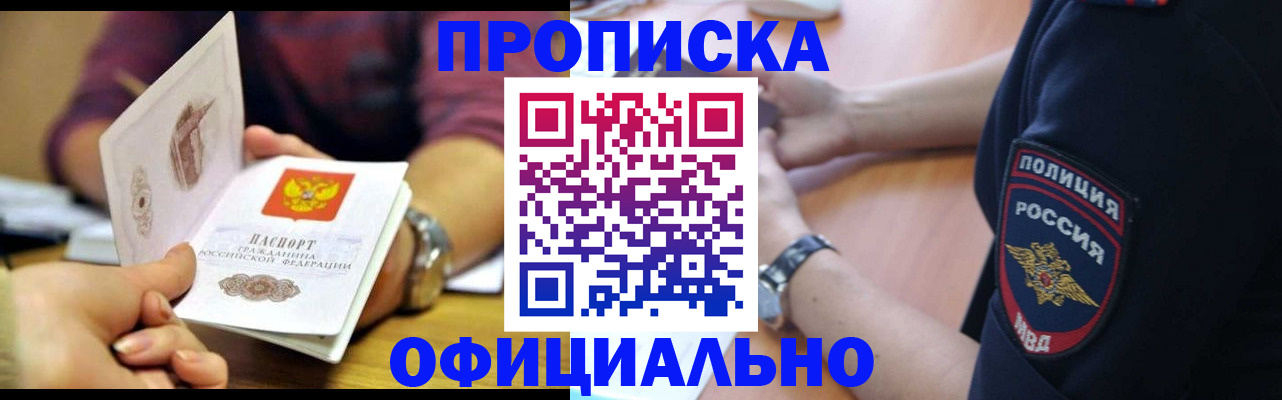 прописка иностранных граждан в Челябинске