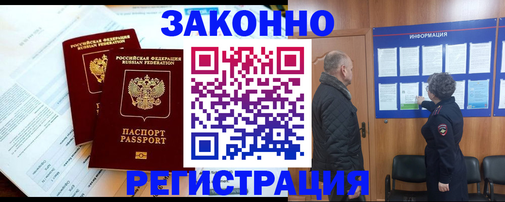 временная регистрация адрес в Челябинске