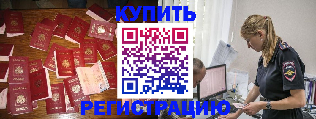 прописка для военкомата в Челябинске